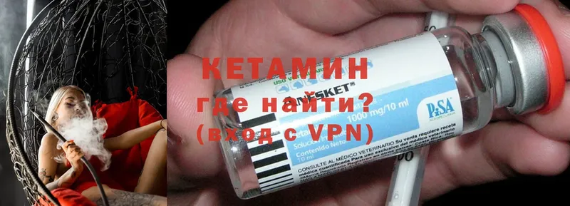 Кетамин ketamine  Горняк 